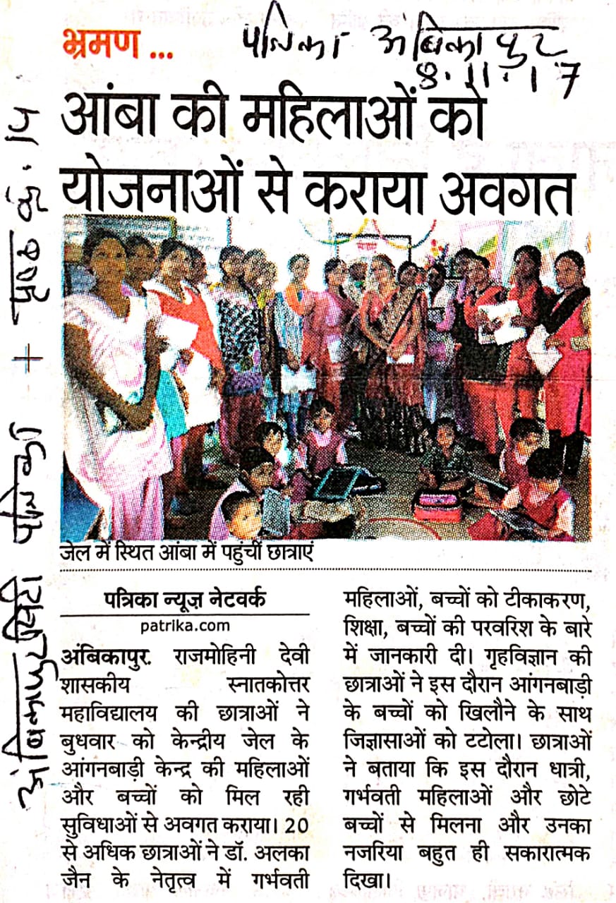 आंबा की महिलाओं को योजनाओं से कराया अवगत- Govt Rajmohini Devi Girls PG College, Ambikapur